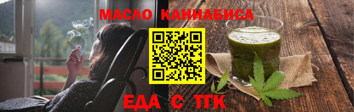 Печенье с ТГК марихуана  Вход с VPN  Северобайкальск 