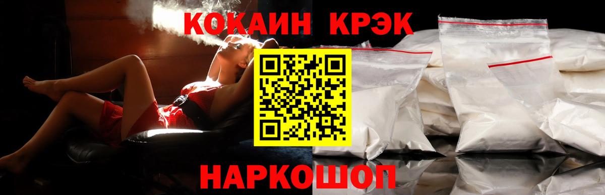 КОКАИН 97%  цены наркотик  КОКАИН FishScale  Северобайкальск  Вход с VPN 