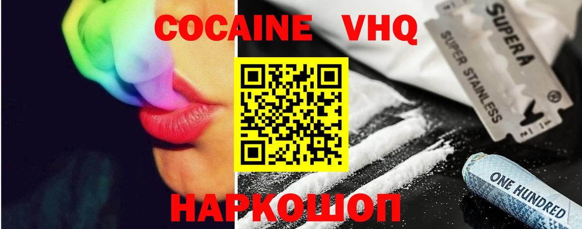 Cocaine Columbia Северобайкальск