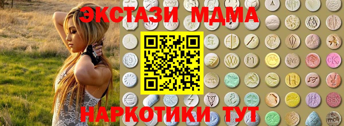 дарк нет клад  Вход с VPN  ЭКСТАЗИ  Северобайкальск  Экстази DUBAI  Экстази MDMA 