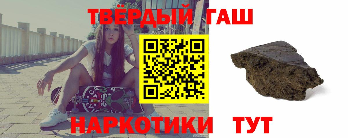 ГАШ Изолятор  Вход с VPN  Северобайкальск  Гашиш хэш 