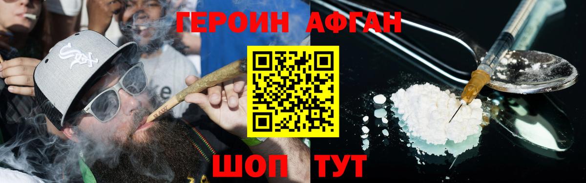 ГЕРОИН  Вход с VPN  Северобайкальск  ГЕРОИН Heroin 