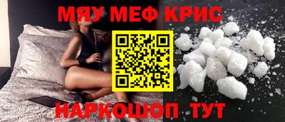 мефедрон мука Ливны