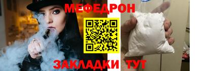 мефедрон мука Ликино-Дулёво