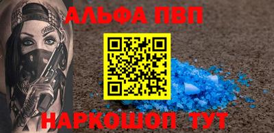 альфа пвп VHQ Лесосибирск
