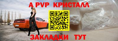 альфа пвп VHQ Лесосибирск