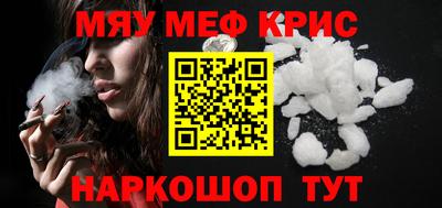 мефедрон мука Ливны