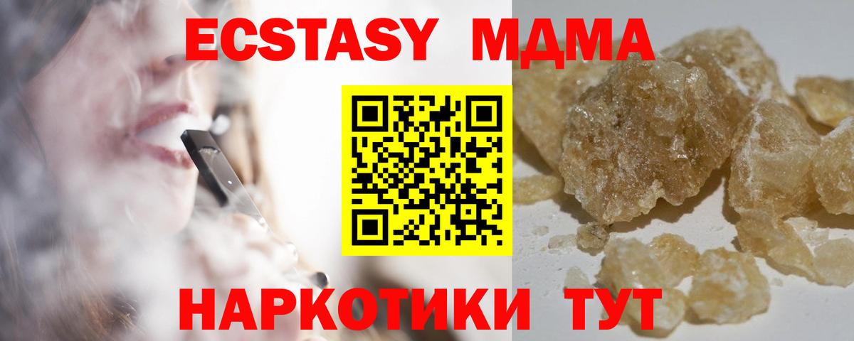MDMA  Вход с VPN  Северобайкальск  MDMA crystal  МДМА VHQ 