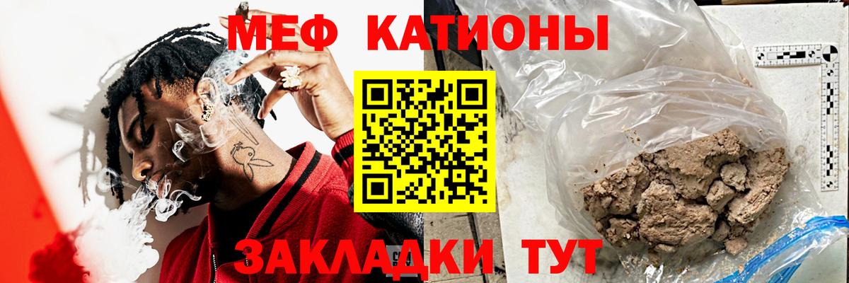 Меф мяу мяу мука Северобайкальск