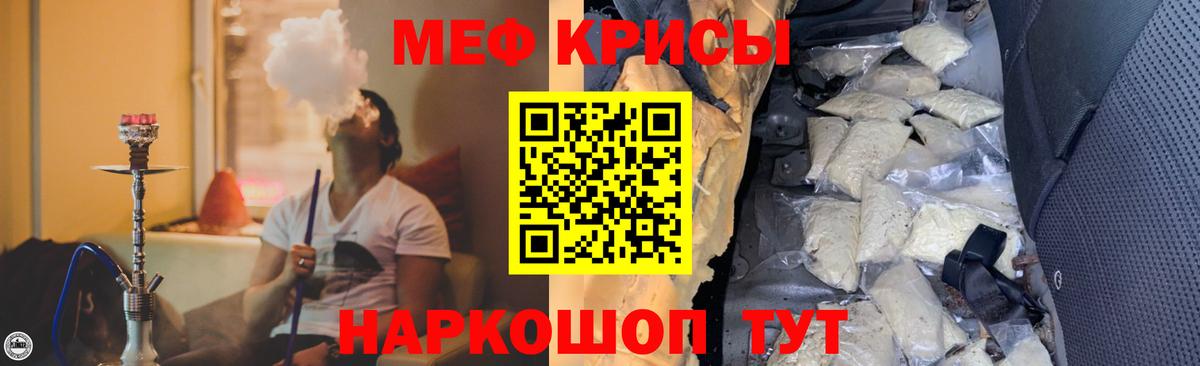 МЯУ-МЯУ мука  Вход с VPN  купить закладку  МЯУ-МЯУ  Северобайкальск  МЯУ-МЯУ мяу мяу 