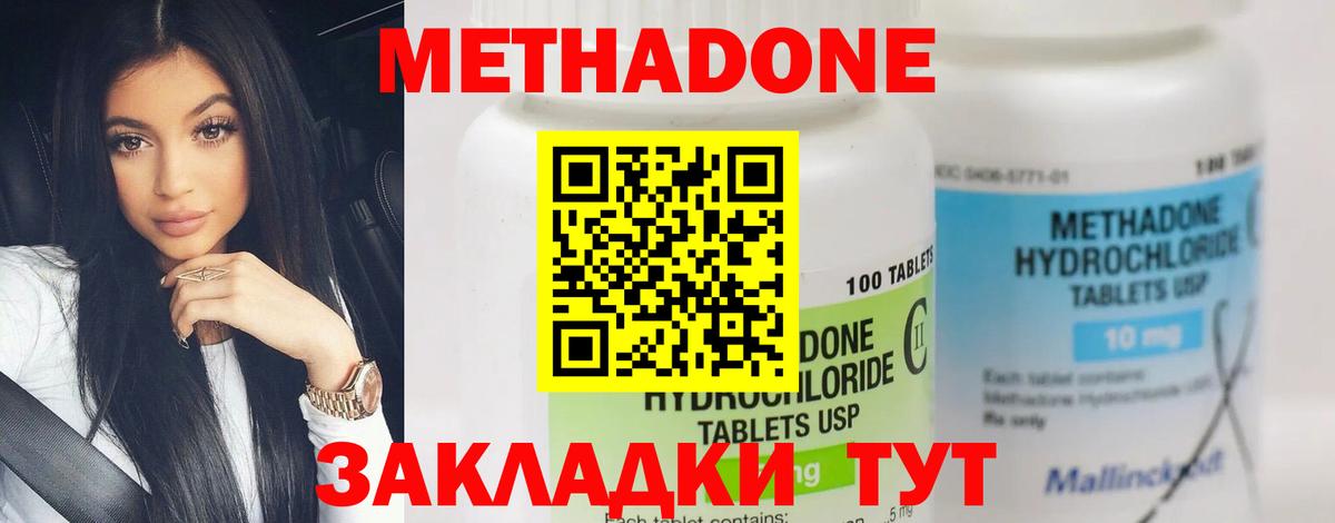 Метадон мёд  blacksprut ONION  Метадон VHQ  Северобайкальск  Вход с VPN 
