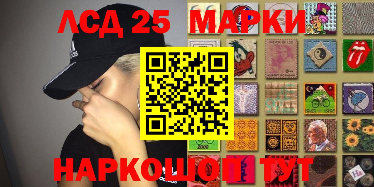 Северобайкальск  Марки NBOMe 1500мкг  Марки NBOMe 1500мкг  Вход с VPN 